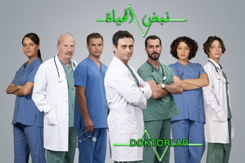 Nabd Al Hayat [Doktorlar]